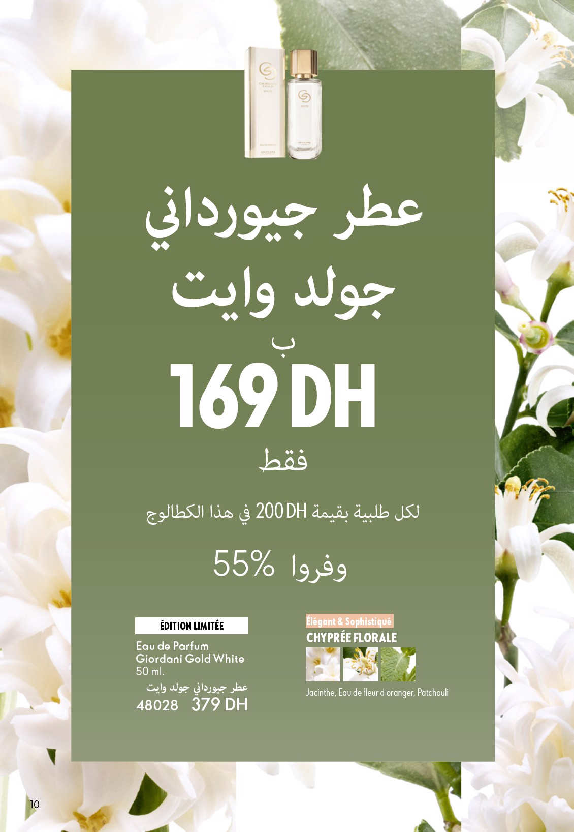 Oriflame Catalogue 5 - Page 10