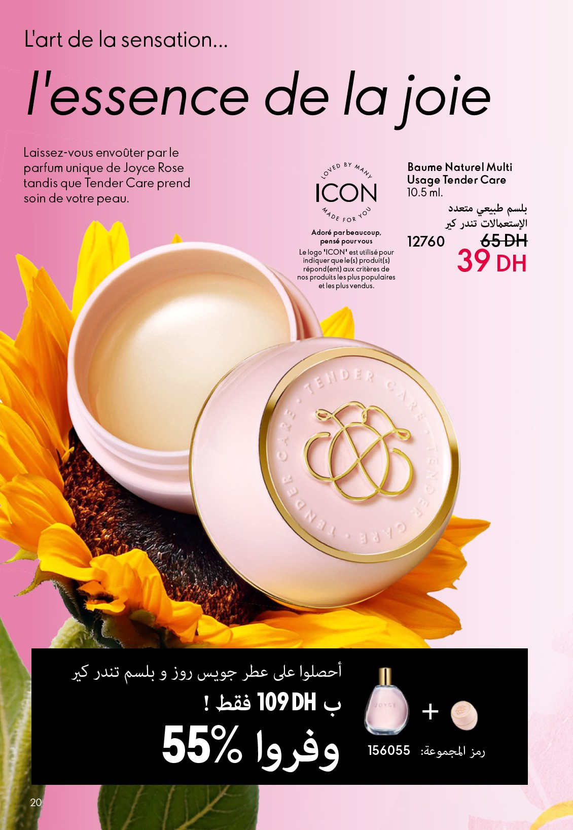 Catalogue Oriflame Mai 2026 - Page 20