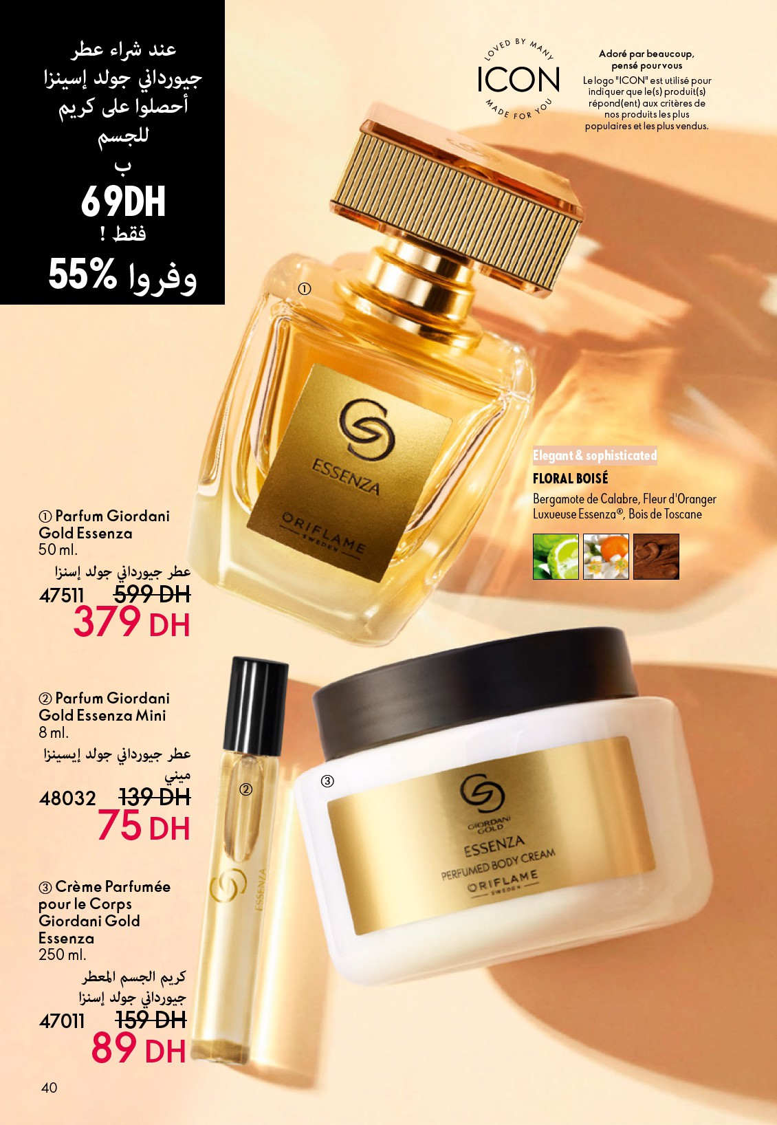 Catalogue Oriflame juillet 2026 - p. 40